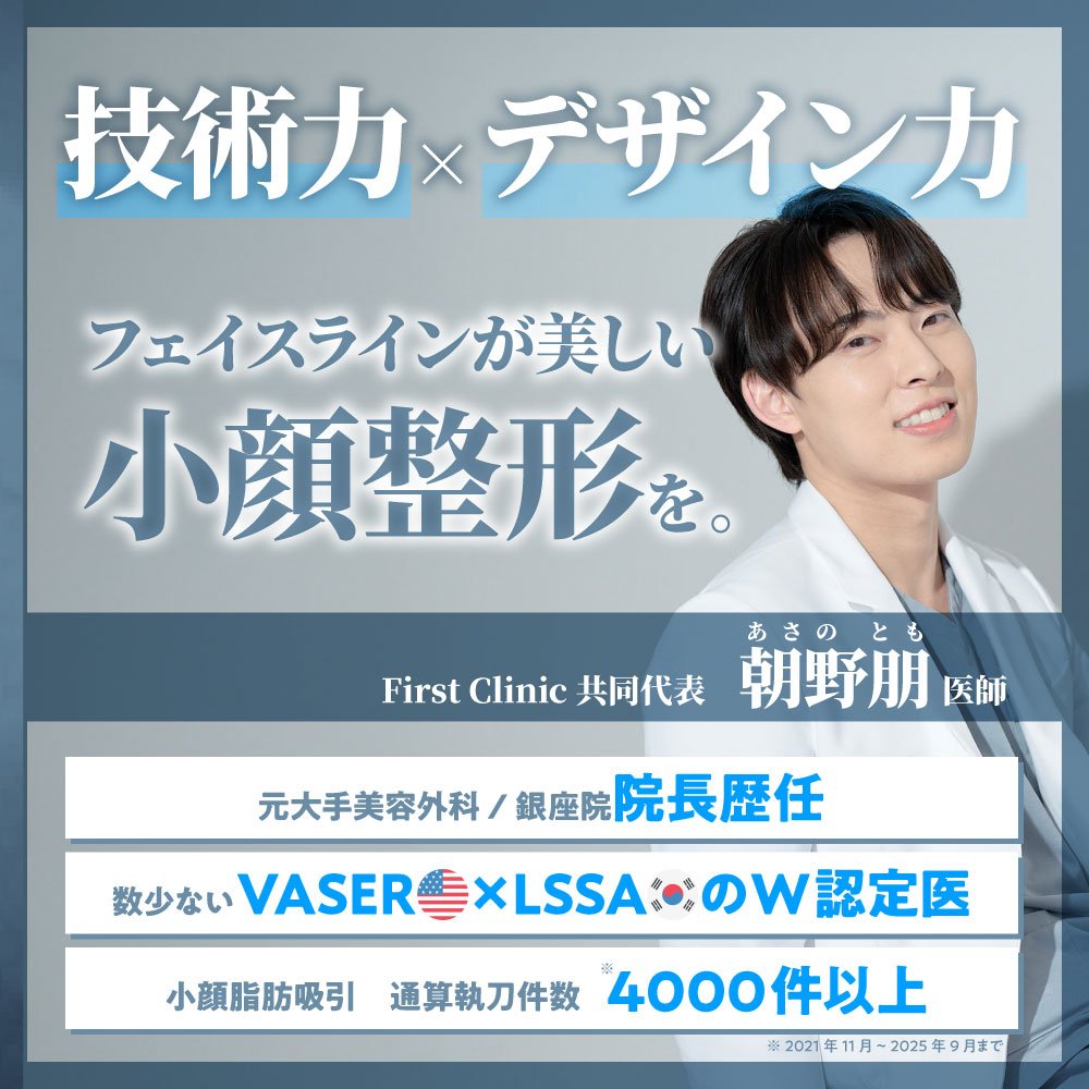 小顔脂肪吸引の紹介画像
