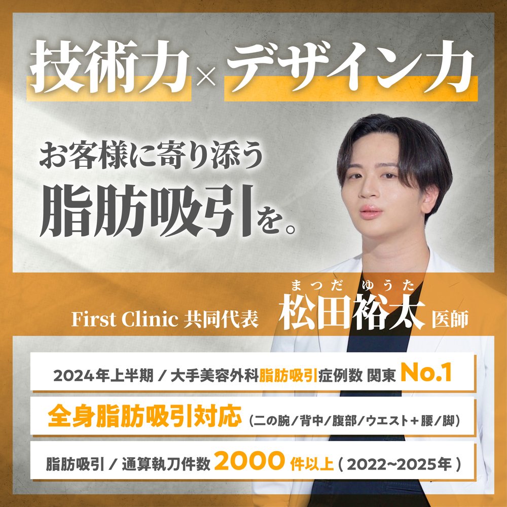 松田_腹_特集記事（復元・旧HP）